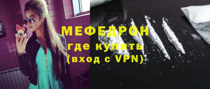 omg зеркало  Красновишерск  Меф VHQ 